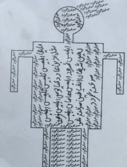 Sulemani Hifazati Taweez Evil Eye Protection (Nazar Bad Ka Ilaj)